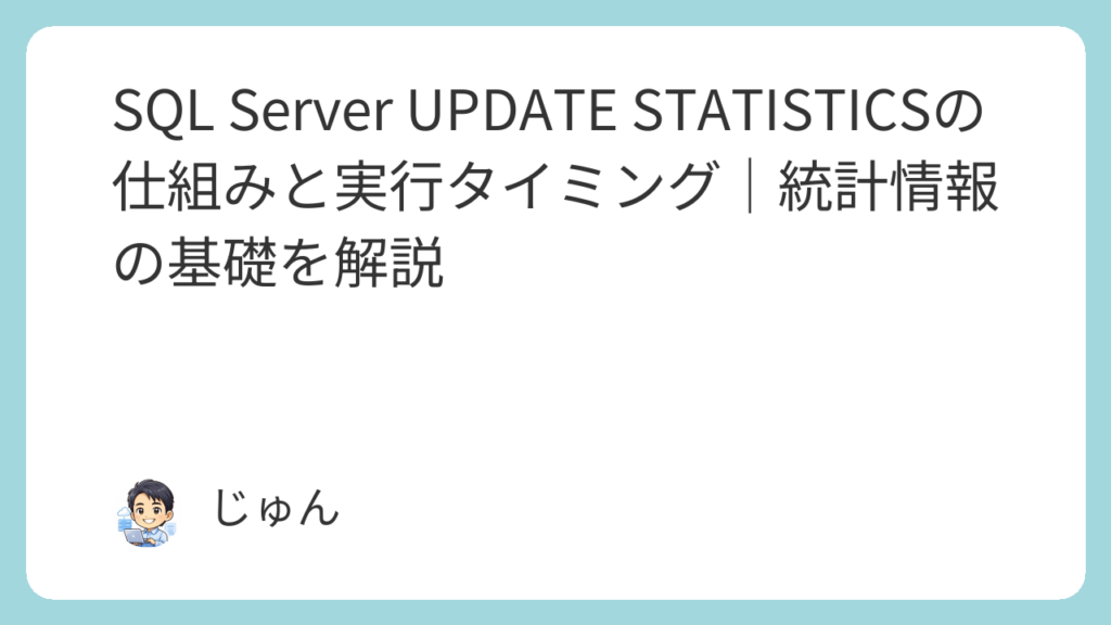 SQL Serverのインデックス断片化を確認する方法|DMVで簡単チェック - インフラ実践ノート